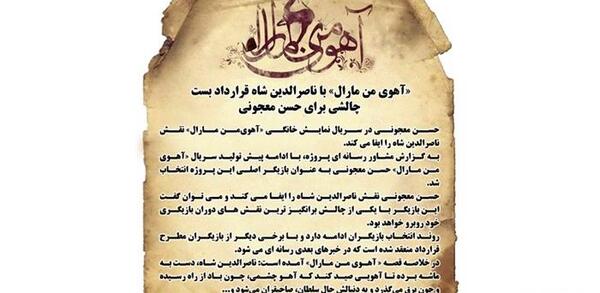 عکس آهوی مارال