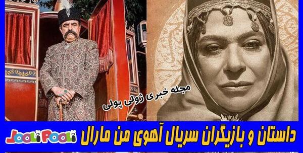 عکس آهوی مارال