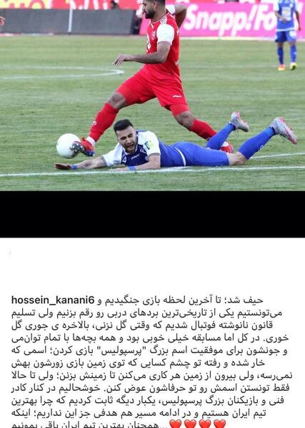 عکس دوست دختر کنعانی زادگان