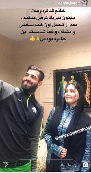 عکس دوست دختر کنعانی زادگان