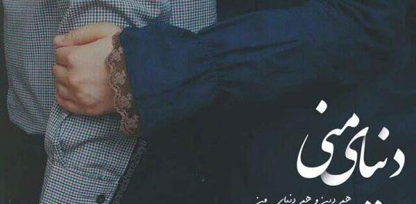 عکس عاشقانه مذهبی دونفره