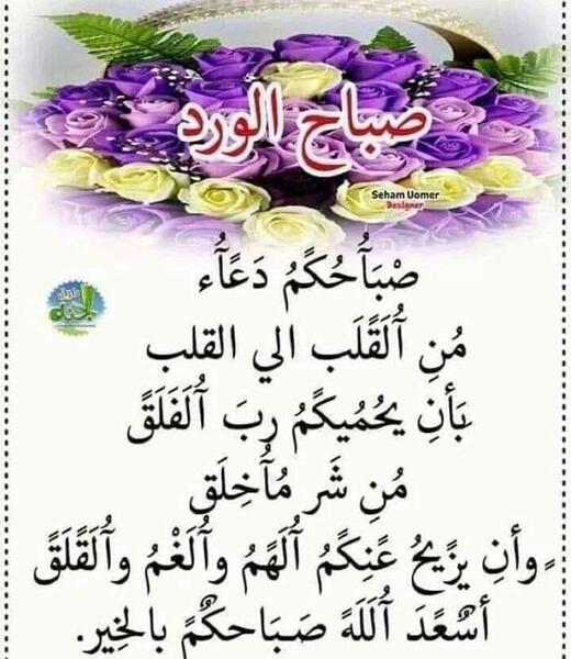 عکس صبح بخیر 5 شنبه