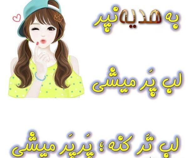 عکس نوشته در مورد هدیه
