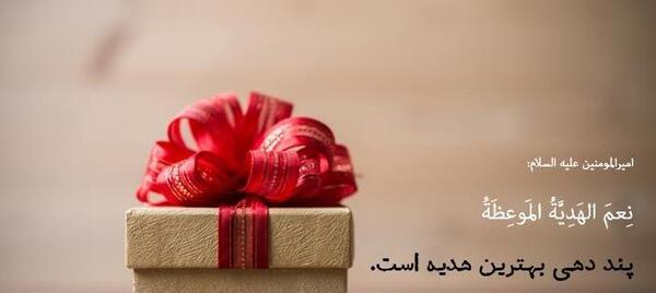 عکس نوشته در مورد هدیه