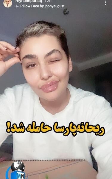 عکس بارداری ریحانه پارسا