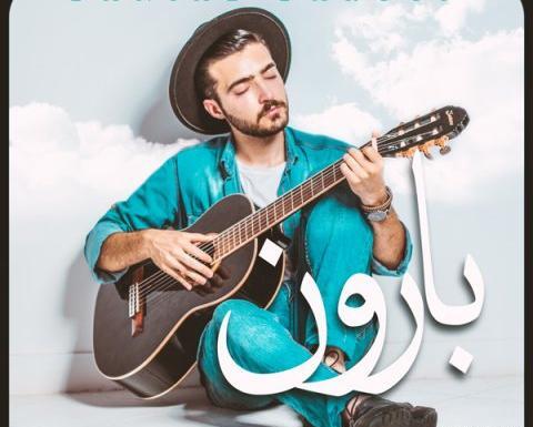 عکس دانیال دارویی