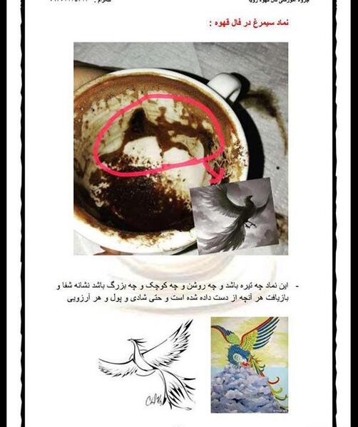عکس لاک پشت در فال قهوه
