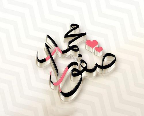 عکس نوشته های صفورا