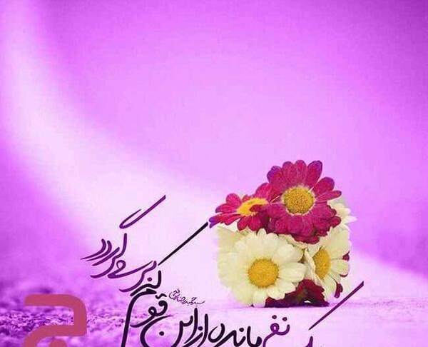عکس نوشته بر جمال مهدی صلوات