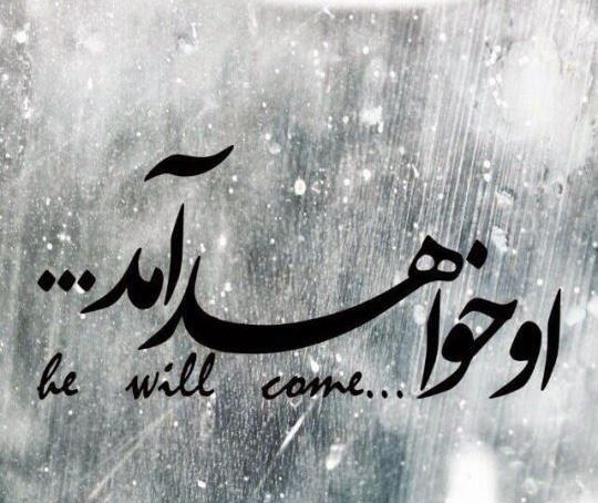 عکس نوشته بر جمال مهدی صلوات
