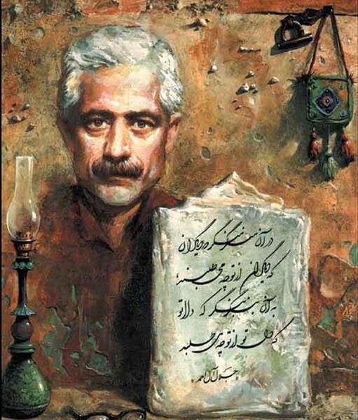 عکس نوشته از جلال آل احمد