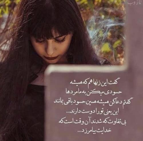عکس های عاشقانه حسودی