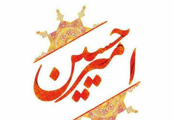 عکس نوشته قلبی امیرحسین