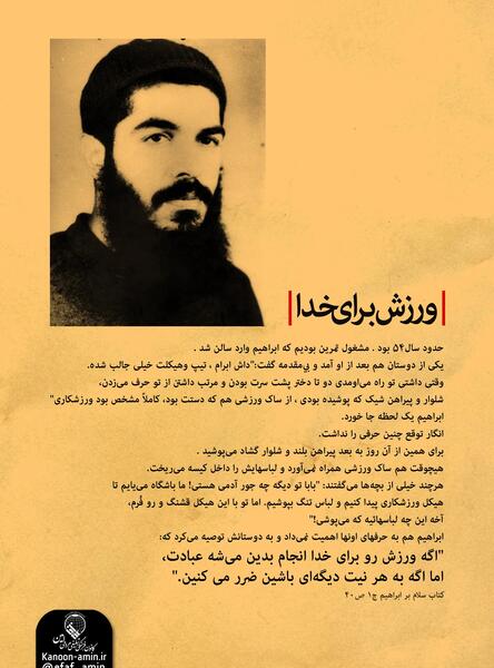 عکس نوشته ابراهیم هادی
