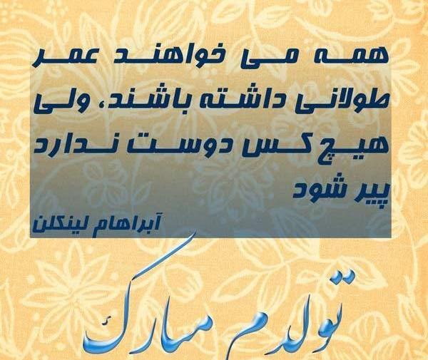 عکس نوشته تولدمه ولی کسیو ندارم