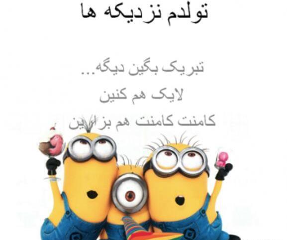 عکس نوشته تولدمه ولی کسیو ندارم