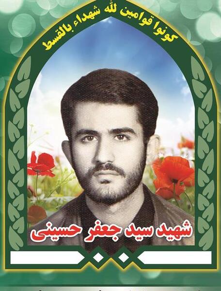 عکس سید جعفر حسینی