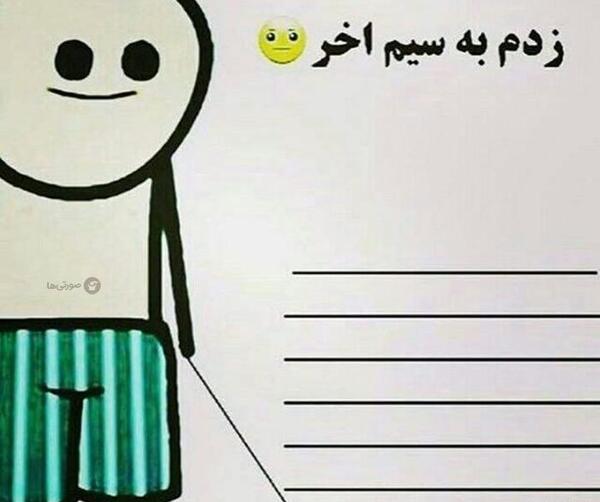 عکس تولد چه دلنواز اومدم