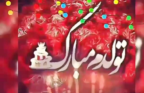 عکس تولد چه دلنواز اومدم