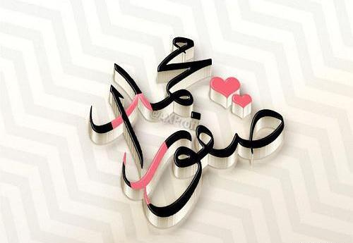 عکس صفورا تولدت مبارک