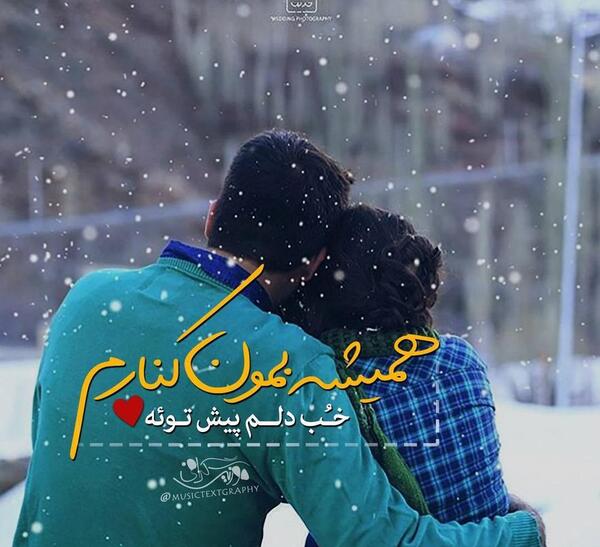 عکس نوشته عاشقانه علیرضا