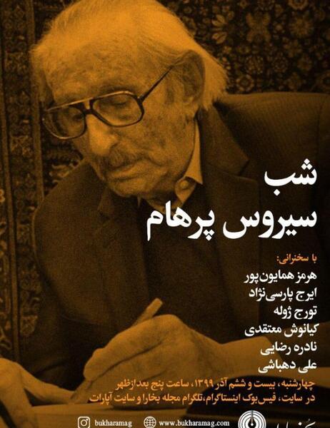 عکس پرهام احمدی