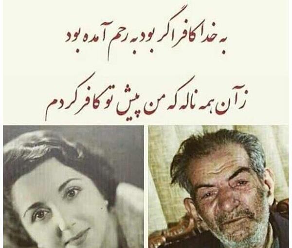 عکس نوشته عاشقانه شهریار