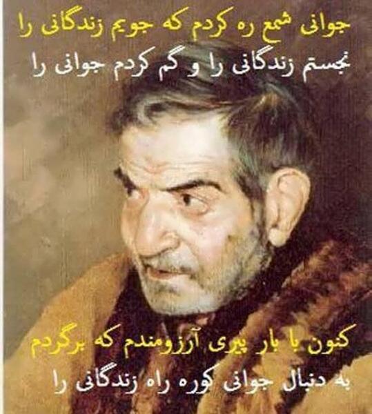 عکس نوشته عاشقانه شهریار