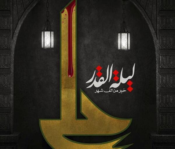 عکس امام علی در شب قدر