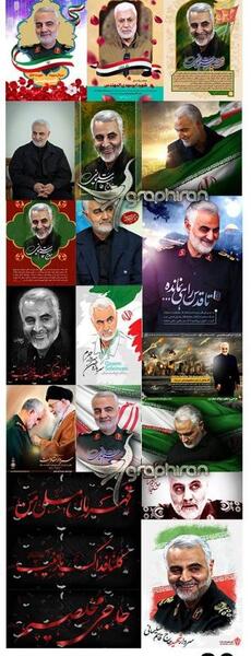 عکس سه بعدی حاج قاسم سلیمانی
