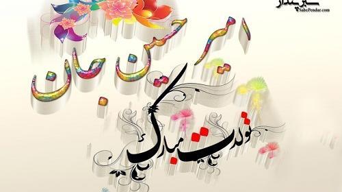 عکس نوشته درمورد امیرحسین