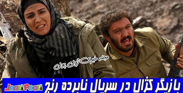 عکس های جابر درسریال نابرده رنج