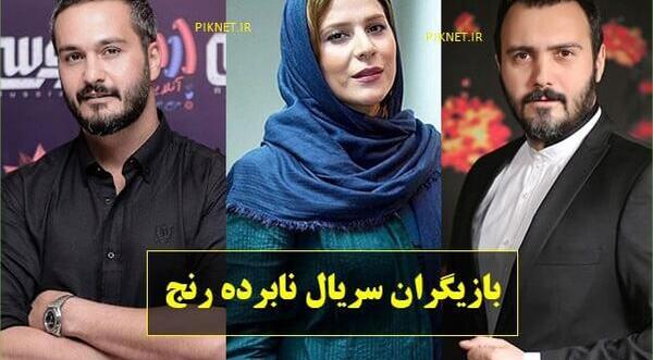 عکس های جابر درسریال نابرده رنج
