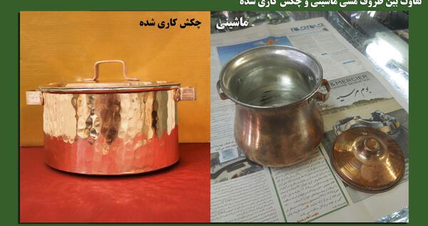 عکس قابلمه مسی چکشی