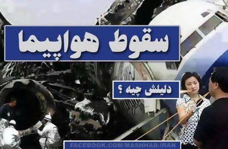 عکس خنده دار هواپیما