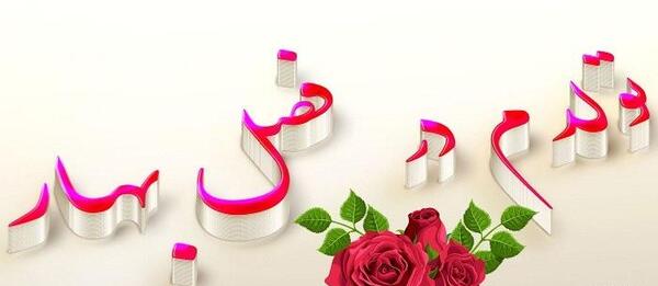 عکس نوشته درباره فصل بهار