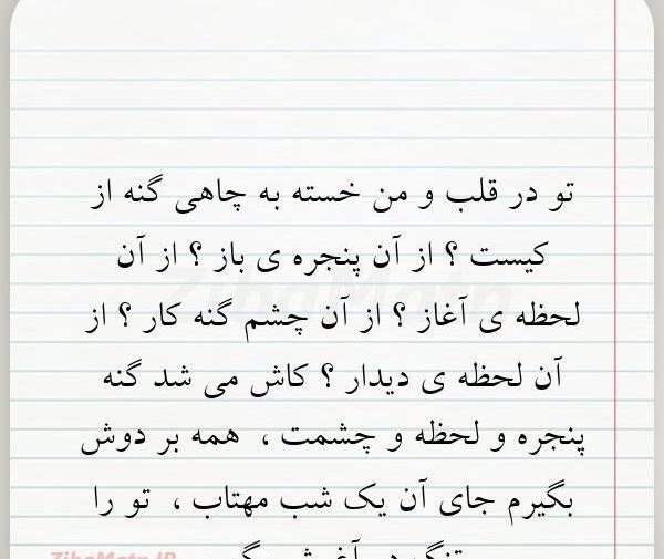 عکس نوشته قلب خسته