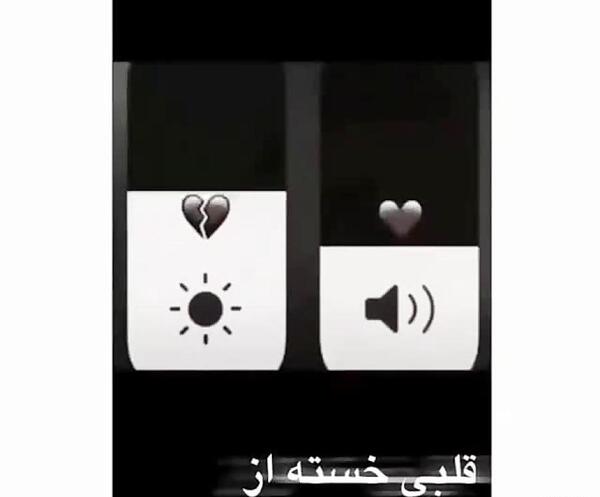 عکس نوشته قلب خسته