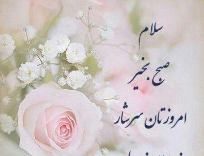 عکس صبح بخیر قرآنی