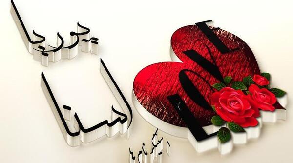 عکس نوشته تولدت مبارک آسنات