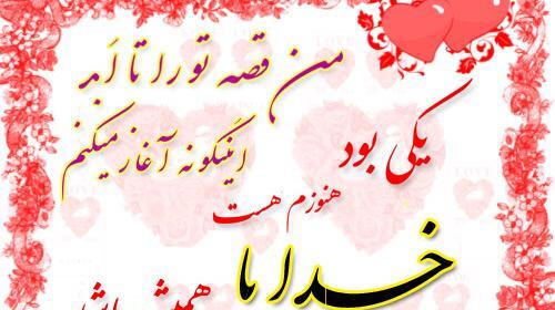 عکس نوشته عشق فقط خدا