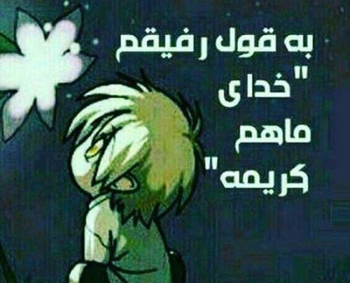 عکس نوشته عشق فقط خدا