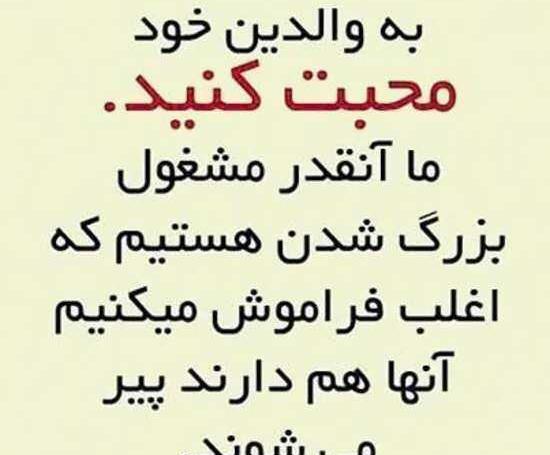 عکس نوشته پدر مادر آسمانی
