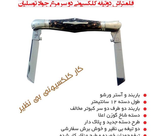 عکس جواد توسلیان