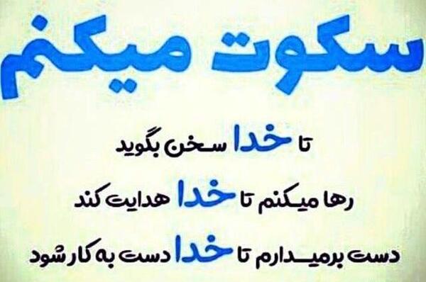 عکس نوشته واگذارت کردم به فاطمه زهرا