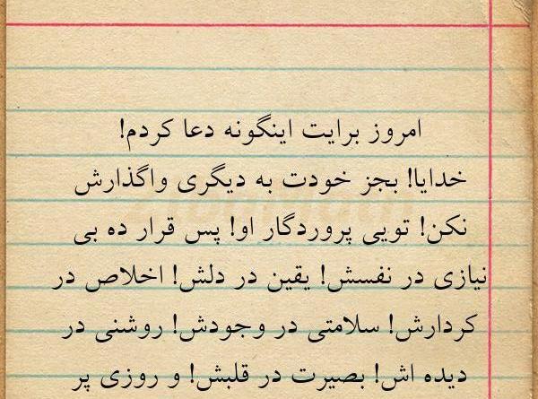عکس نوشته واگذارت کردم به فاطمه زهرا