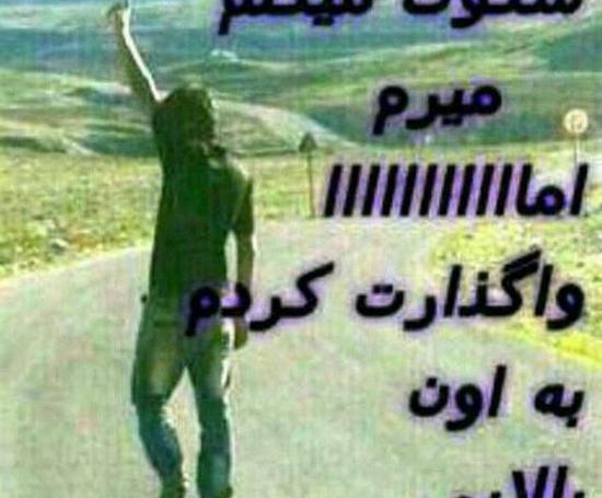 عکس نوشته واگذارت کردم به فاطمه زهرا