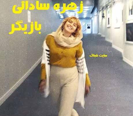 عکس زهره ساداتی