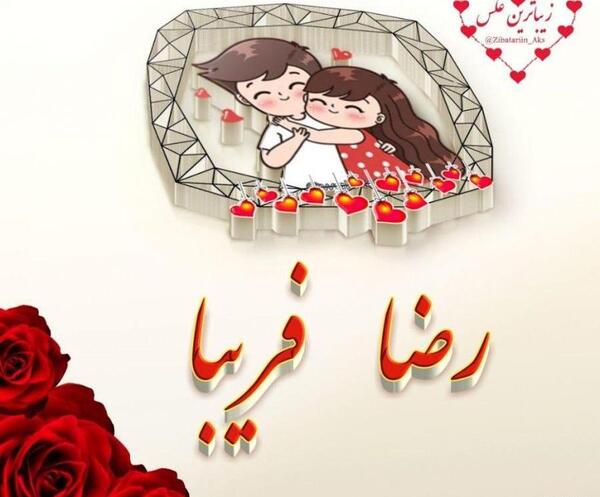 عکس نوشته ی داود