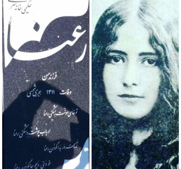 عکس سیاه گالش